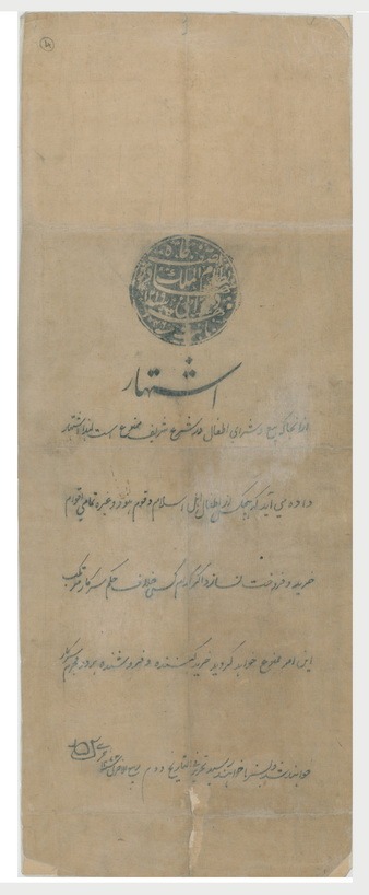 Mahabharat Translation